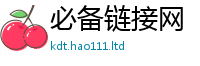 77777788888王中王正版虽2025年最新资料大全官网入口